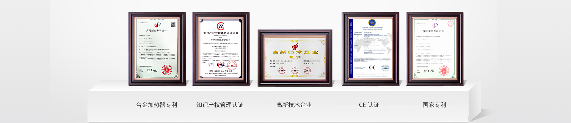 加熱圈榮譽(yù)證書