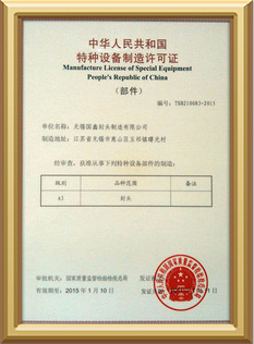 CE-EMC證書