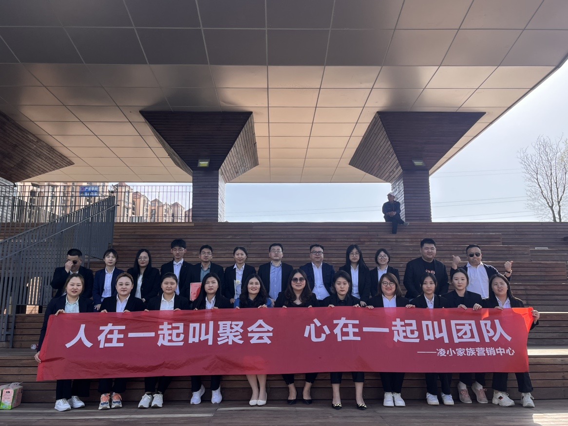 5月青島中邦凌戶外啟動(dòng)會(huì)