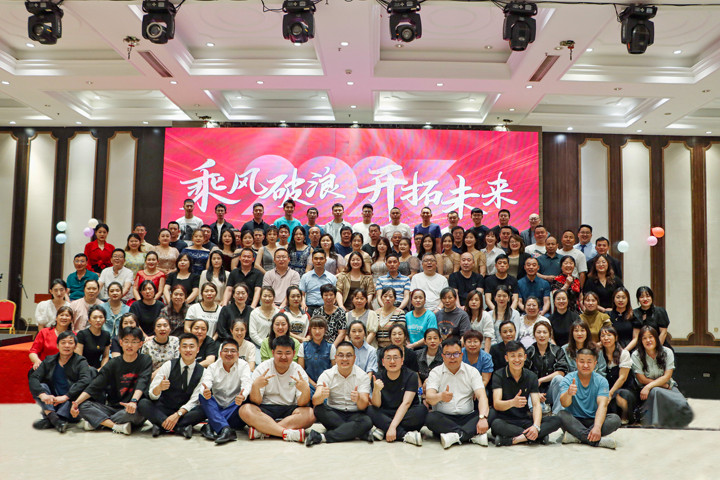 2022年青島中邦凌年會(huì)暨員工表彰大會(huì)