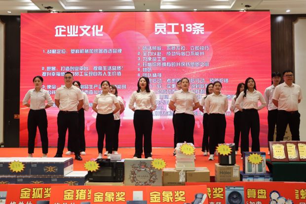 2022年青島中邦凌年會(huì)暨員工表彰大會(huì)