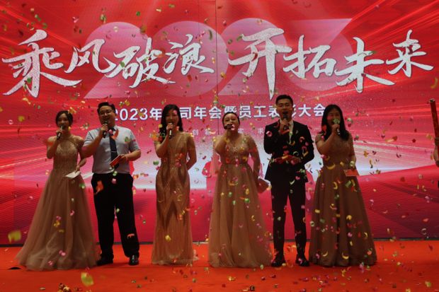 2022年青島中邦凌年會(huì)暨員工表彰大會(huì)