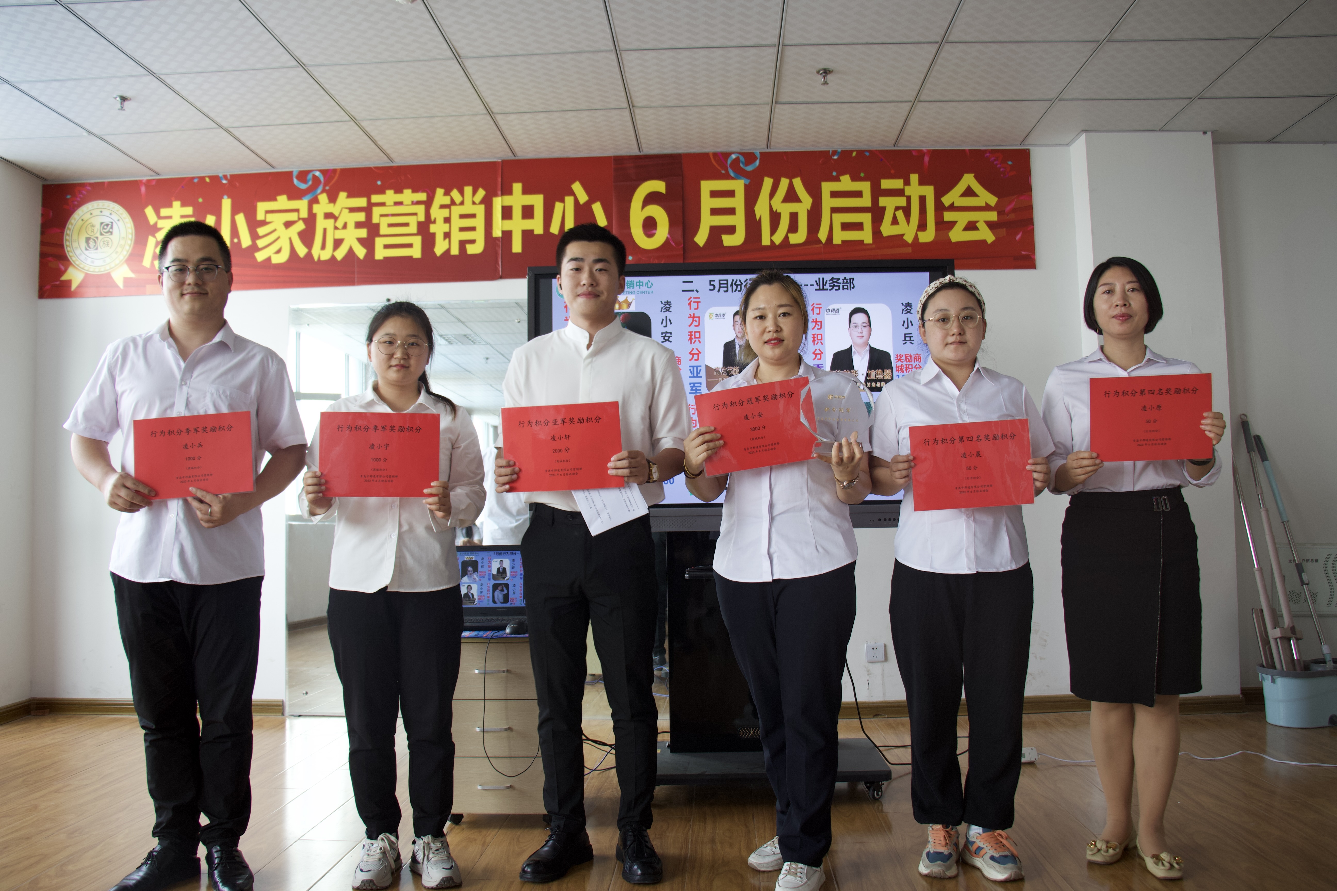 中邦凌6月啟動(dòng)會(huì)