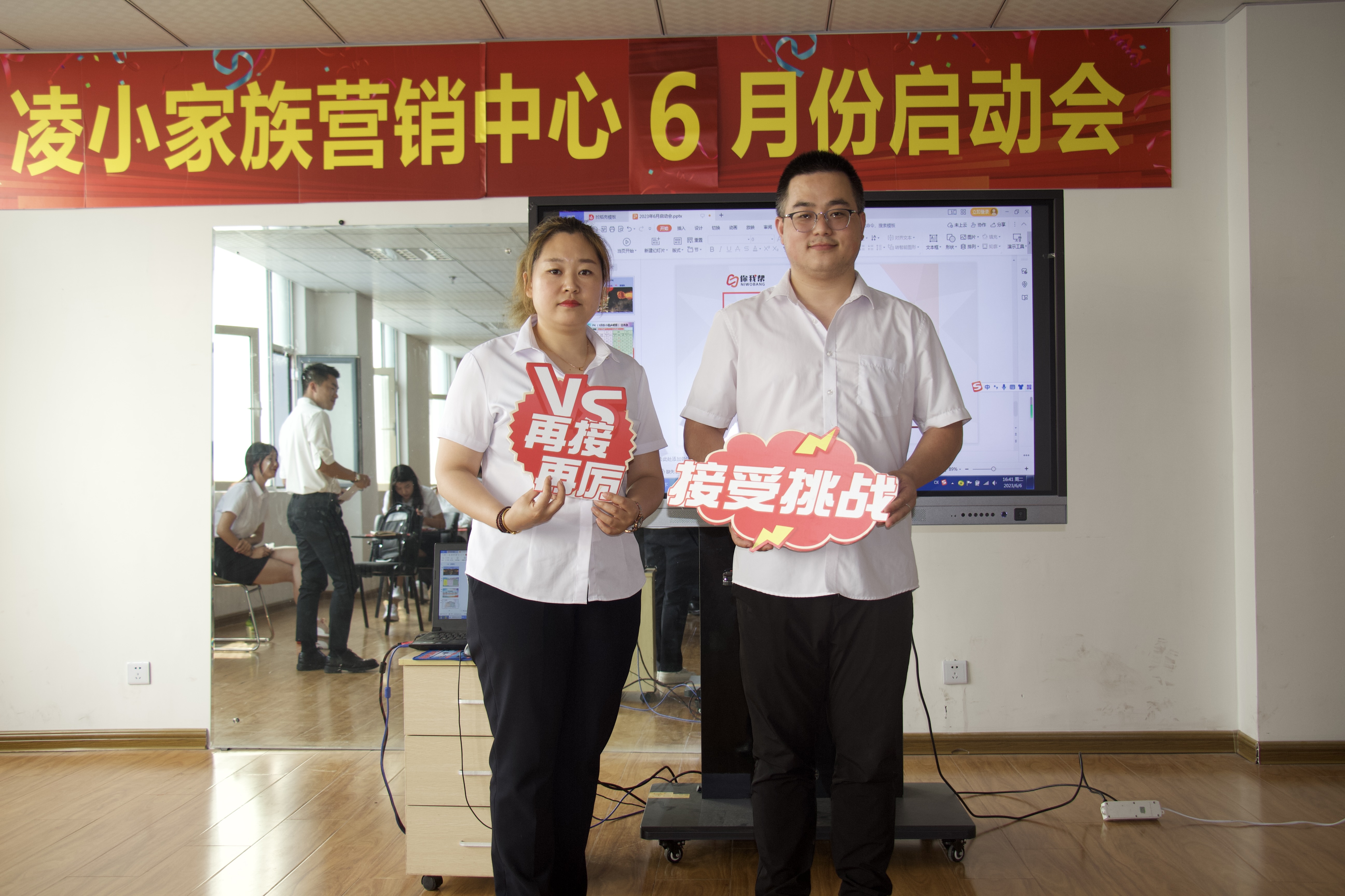 中邦凌6月啟動(dòng)會(huì)