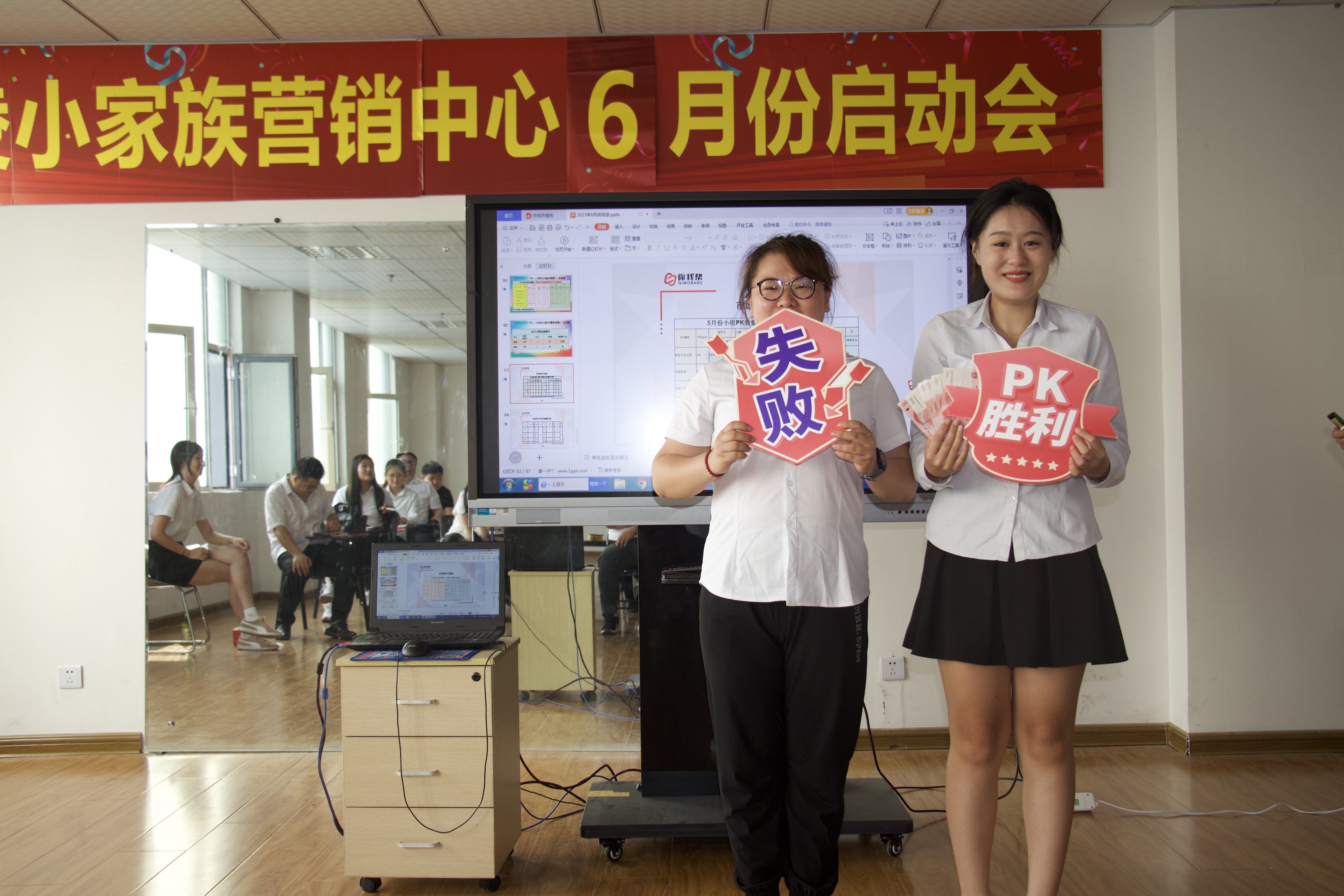 中邦凌6月啟動(dòng)會(huì)