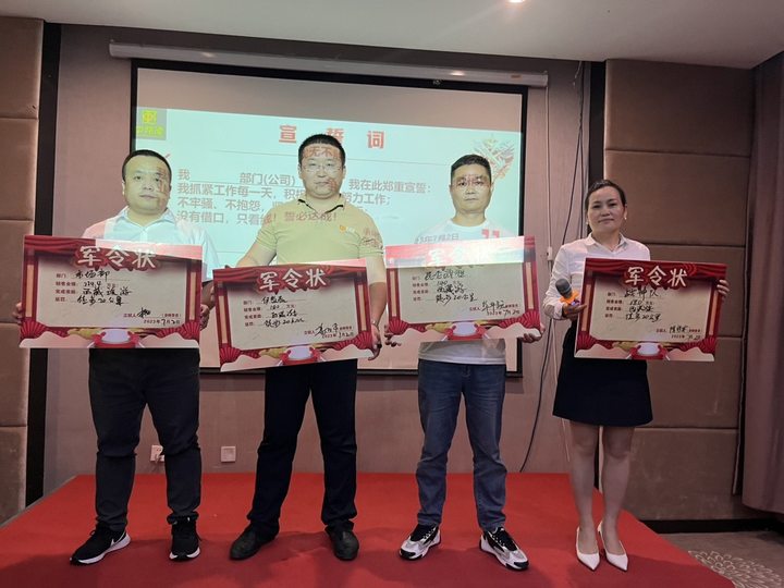 青島中邦凌電器2023年牛商爭(zhēng)霸賽啟動(dòng)會(huì)