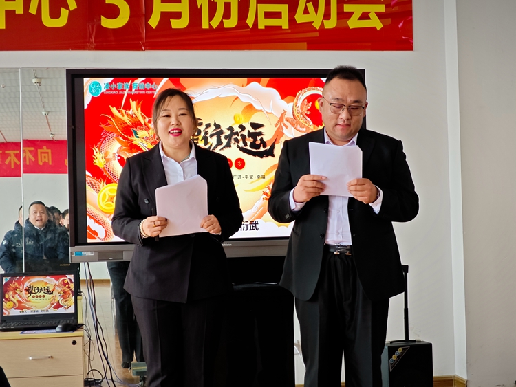 中邦凌3月啟動大會圓滿成功
