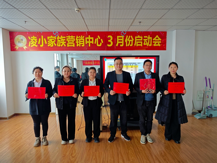 中邦凌3月啟動大會圓滿成功