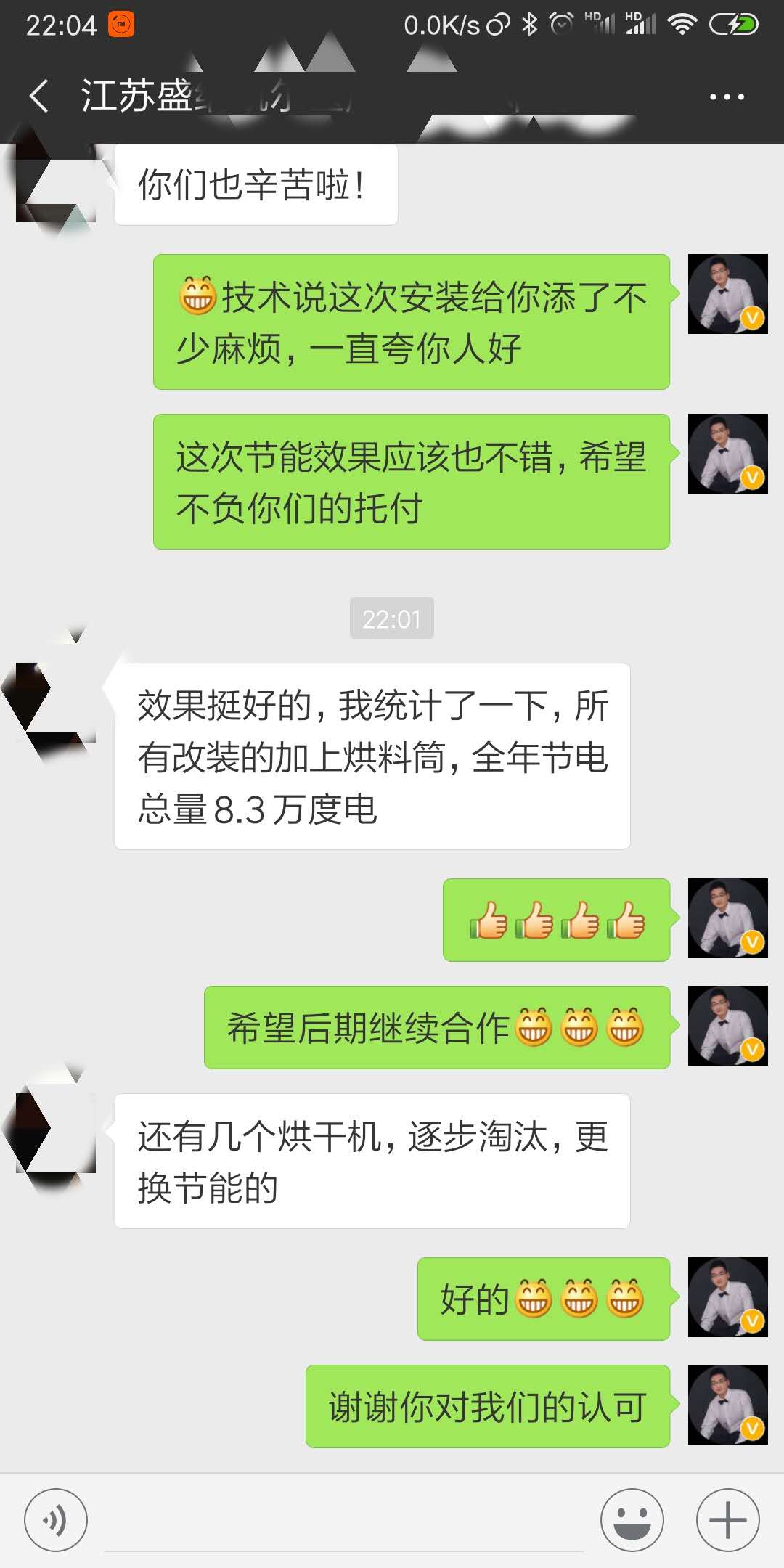 中邦凌注塑機加熱圈節(jié)能改造方案