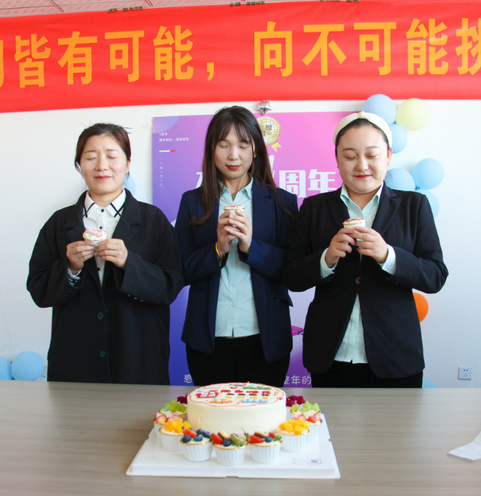 青島中邦凌慶祝員工入職一周年