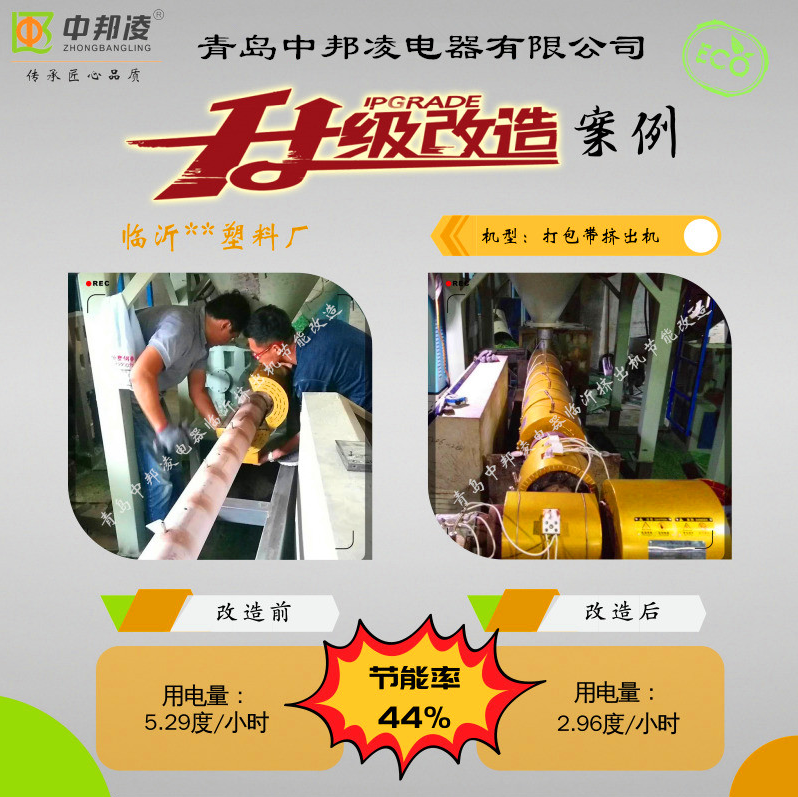 節(jié)能加熱圈案例