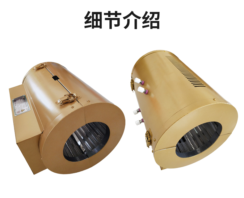 節(jié)能加熱圈