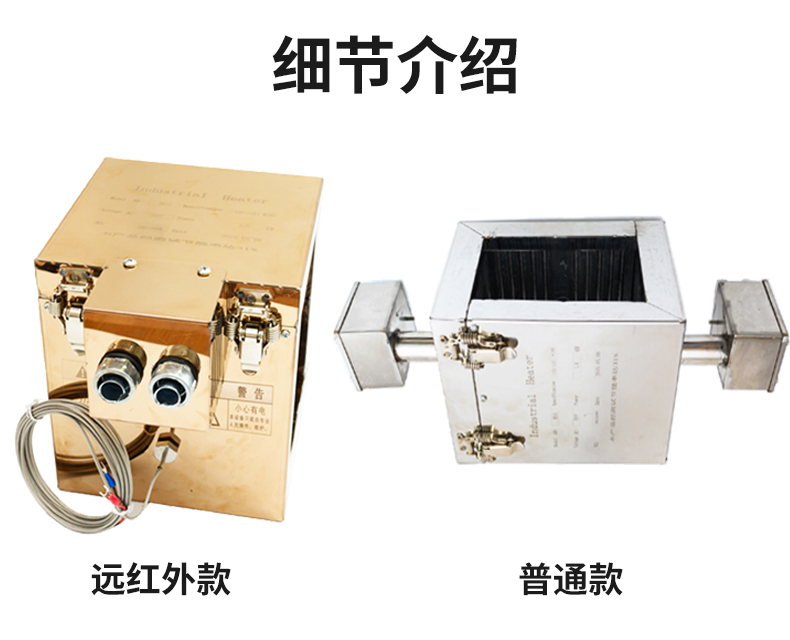 平雙遠紅外加熱圈細節(jié)