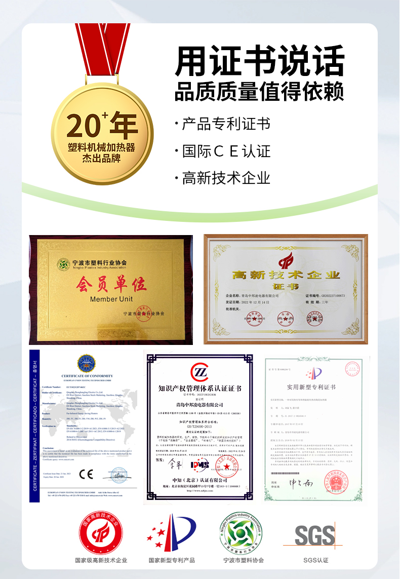 青島中邦凌證書