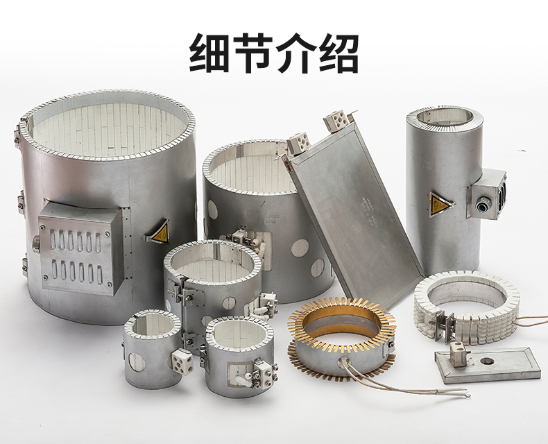 陶瓷加熱圈