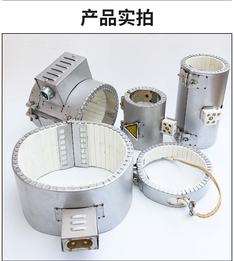 陶瓷加熱圈