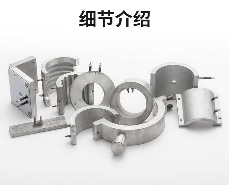 鑄鋁加熱圈細節(jié)