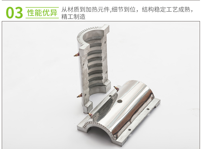 鑄鋁加熱圈