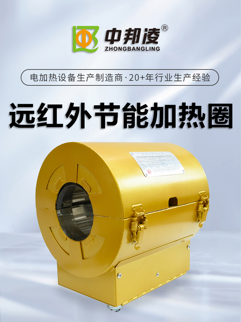 注塑機(jī)加熱圈