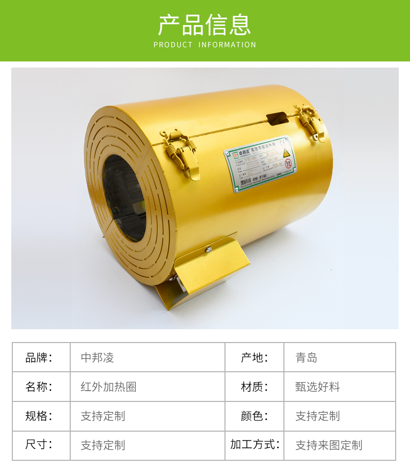 擠出機(jī)加熱圈