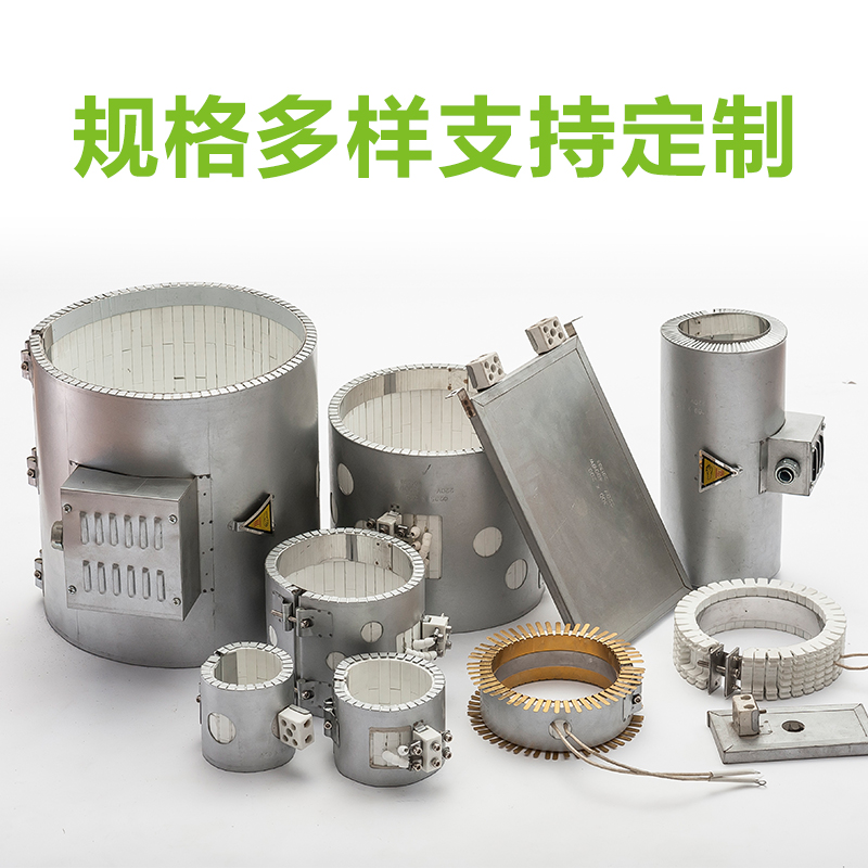 陶瓷電熱圈