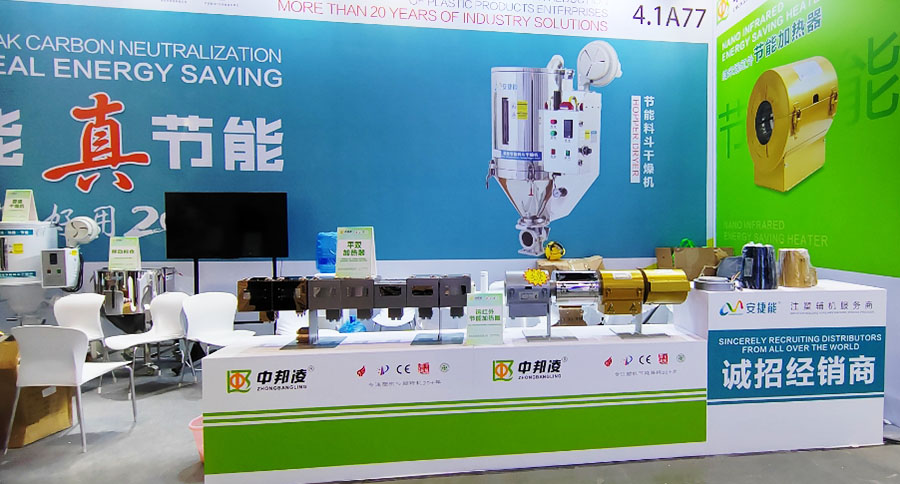 青島中邦凌參加 “CHINAPLAS 2024 國際橡塑展”取得圓滿成功