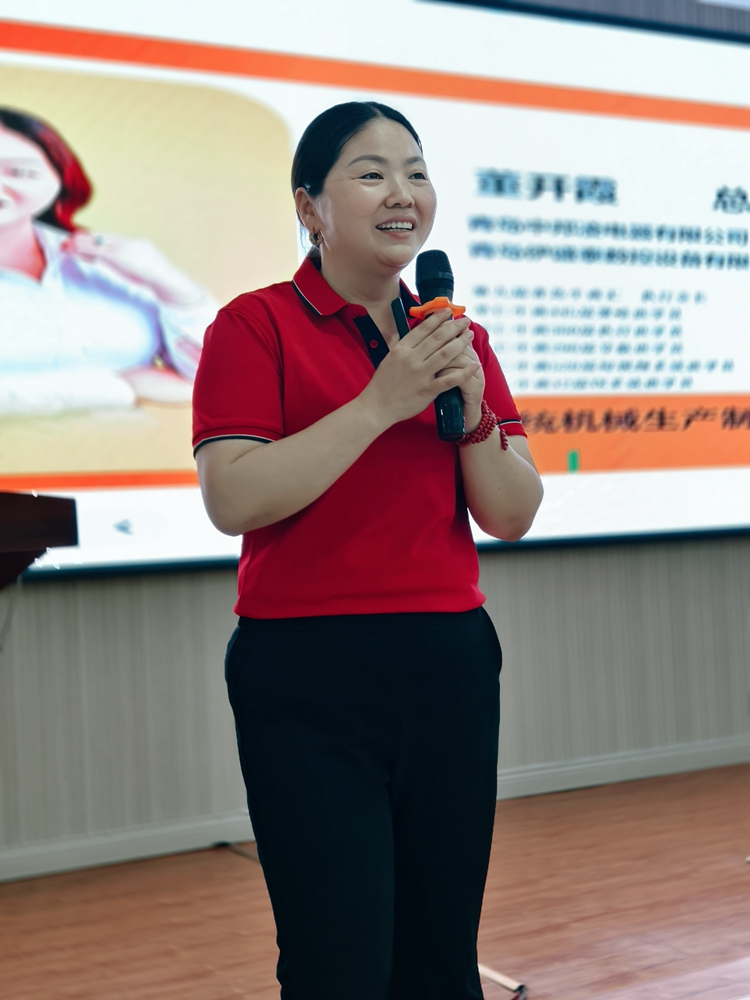 青島中邦凌電器有限公司董總