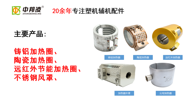 加熱圈產(chǎn)品