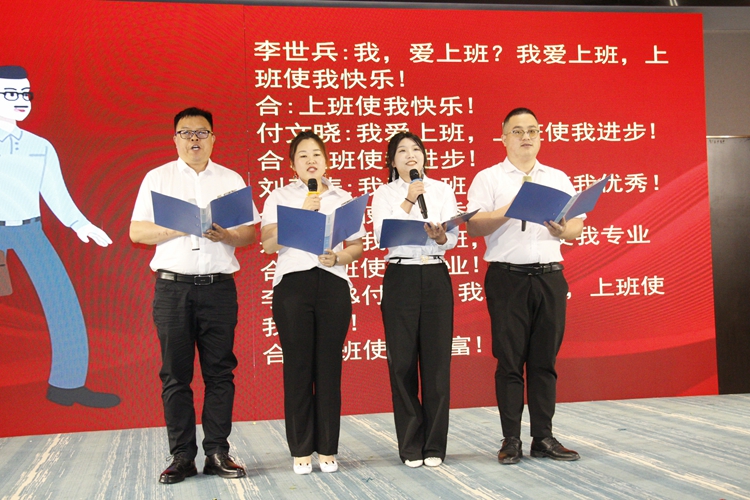 2024年青島中邦凌年度盛典我愛(ài)上班