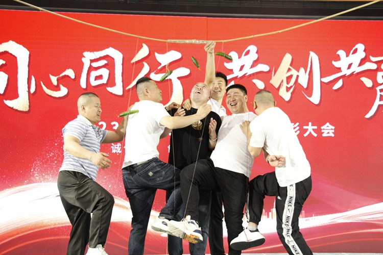 2024年青島中邦凌年度盛典游戲環(huán)節(jié)