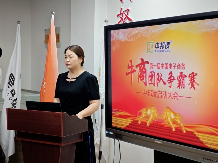中邦凌董總
