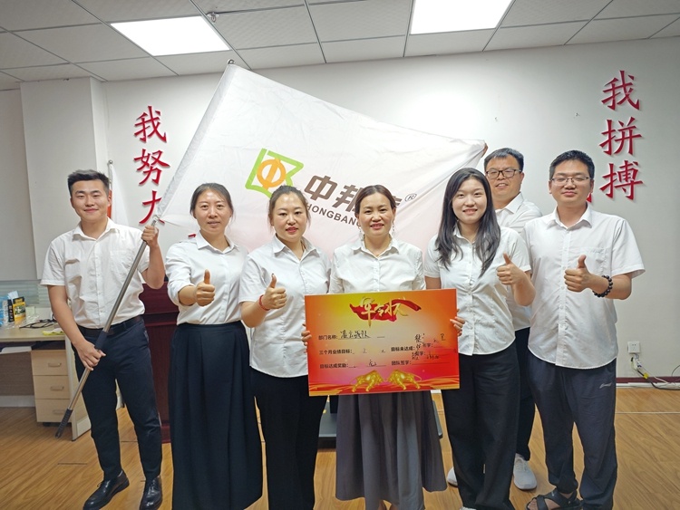 青島中邦凌牛商爭(zhēng)霸賽啟動(dòng)大會(huì)