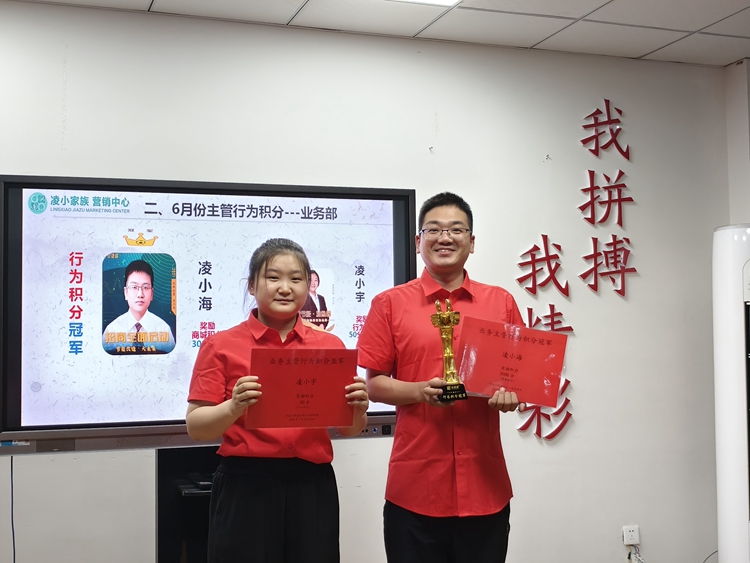  青島中邦凌 7 月啟動(dòng)會(huì)