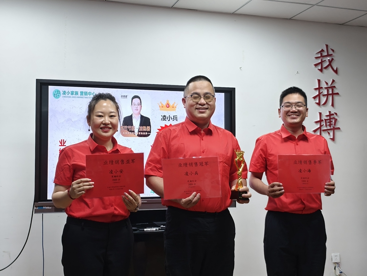  青島中邦凌 7 月啟動(dòng)會(huì)