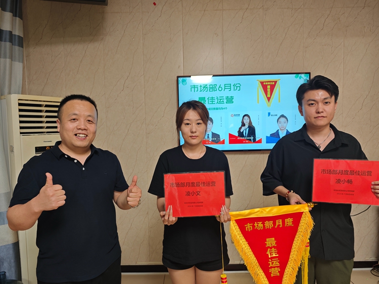  青島中邦凌 7 月啟動(dòng)會(huì)