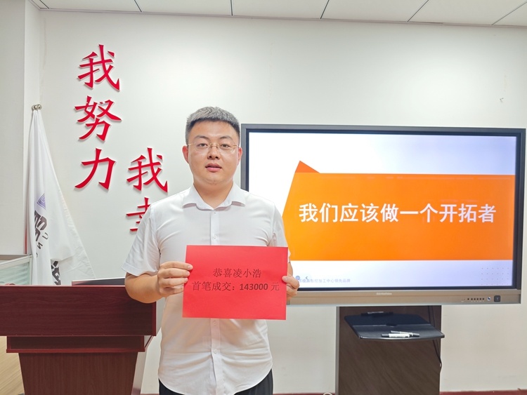 青島中邦凌8月啟動會