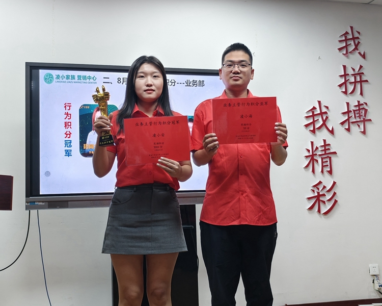 青島中邦凌9月啟動(dòng)會(huì)