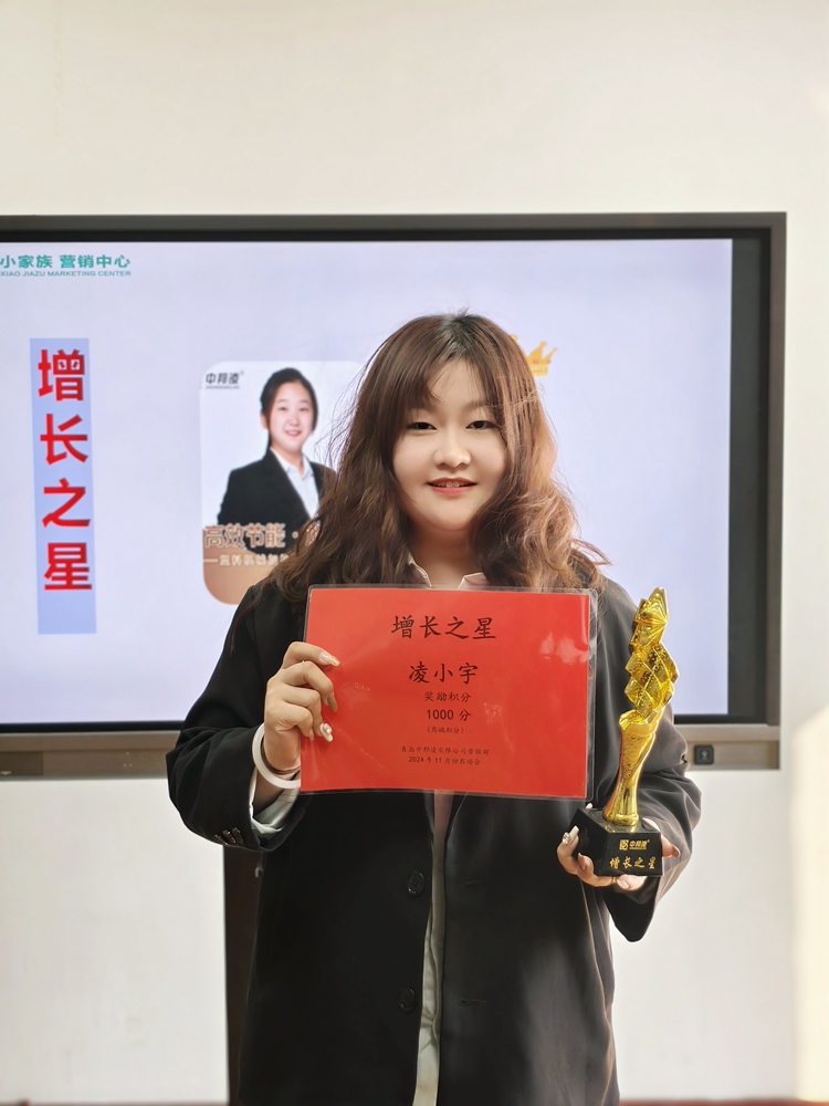 青島中邦凌11月啟動(dòng)會(huì)