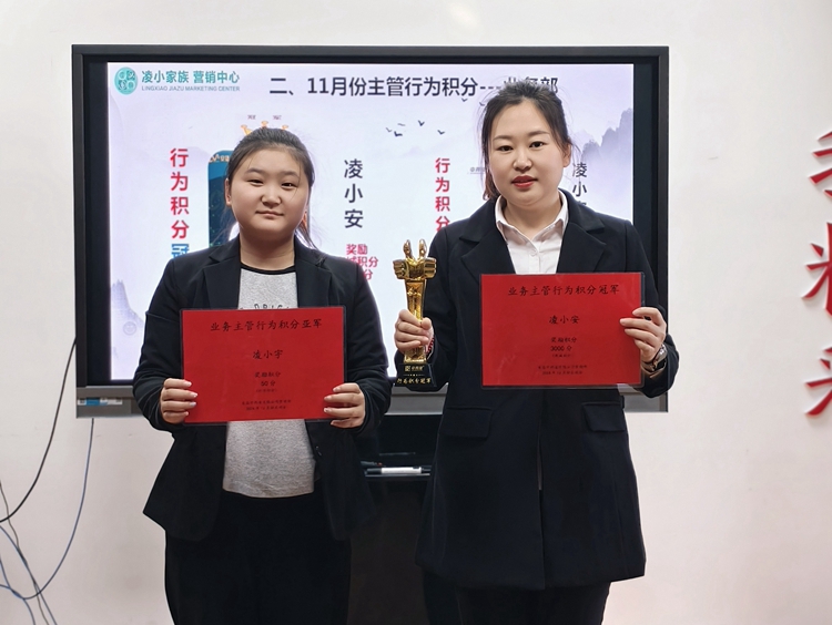 青島中邦凌12月啟動(dòng)會(huì)
