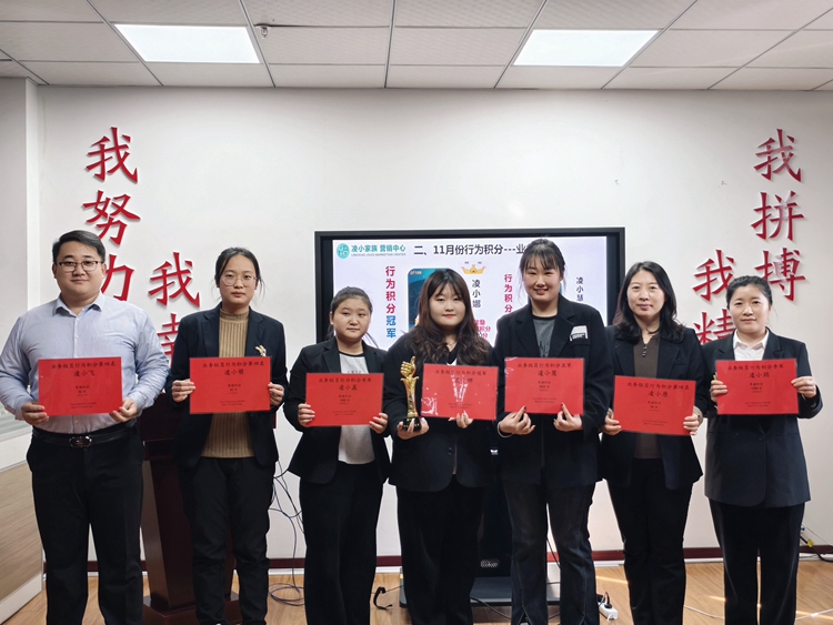 青島中邦凌12月啟動(dòng)會(huì)