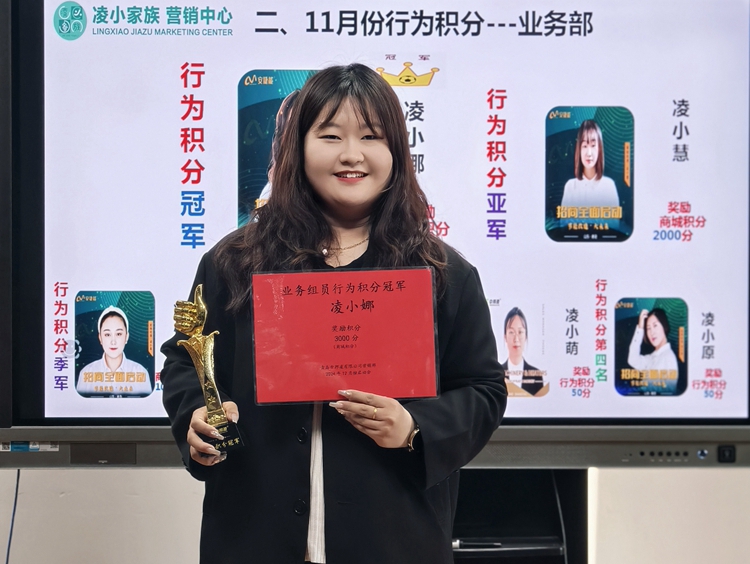 青島中邦凌12月啟動(dòng)會(huì)