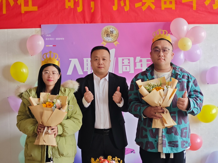 青島中邦凌慶賀員工入職一周年紀(jì)念! 青島中邦凌慶賀員工入職一周年紀(jì)念!
