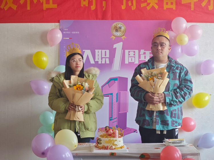 青島中邦凌慶賀員工入職一周年紀(jì)念! 青島中邦凌慶賀員工入職一周年紀(jì)念!