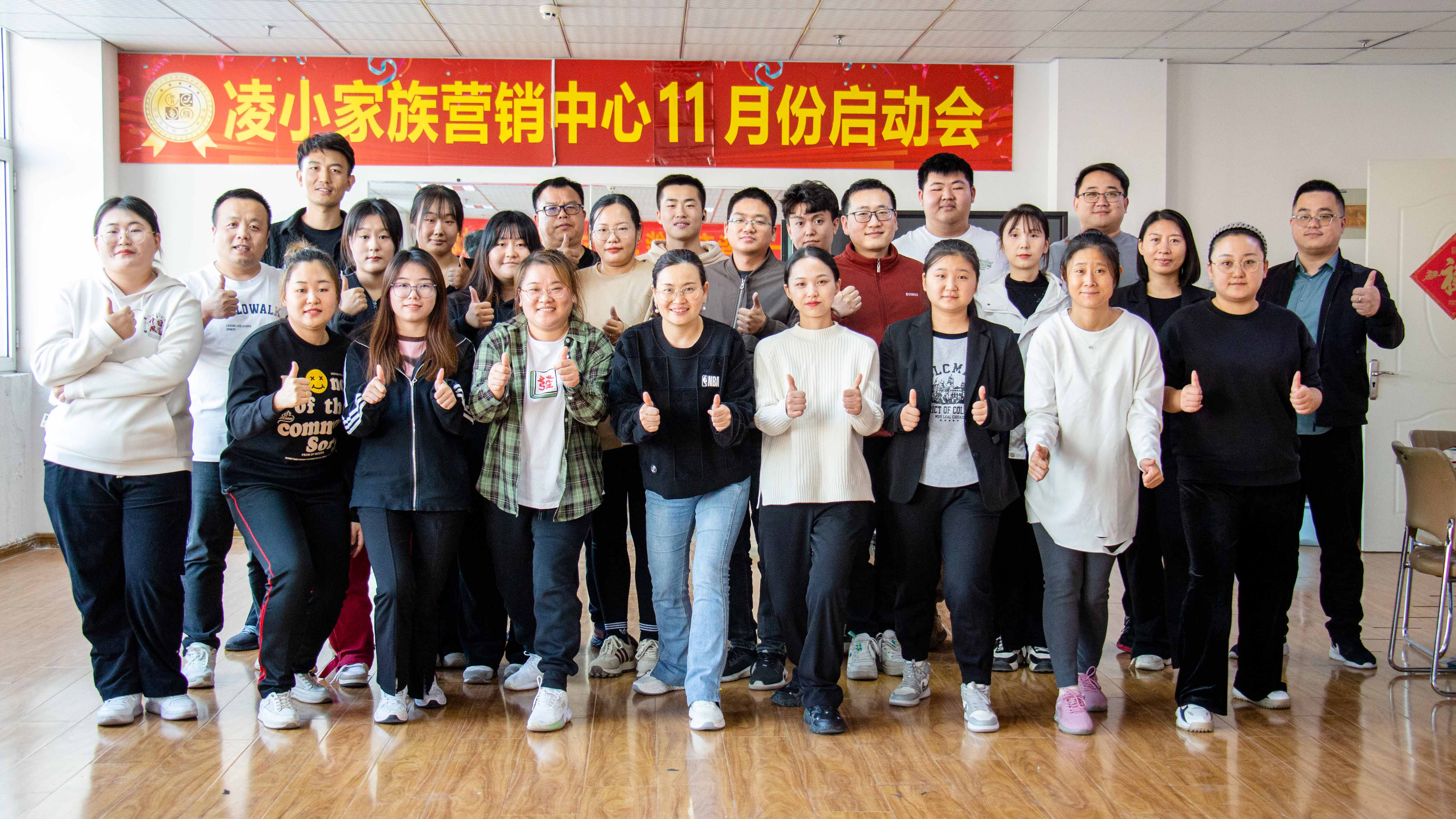 公司啟動(dòng)大會(huì)圓滿落幕—共享歡樂時(shí)光