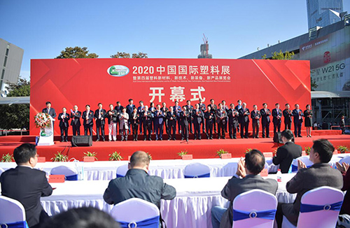 青島中邦凌參加2020（南京）中國(guó)國(guó)際塑料展