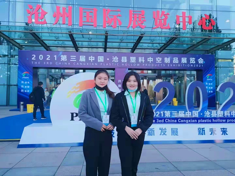 2021年青島中邦凌參加滄州塑料中空制品展覽會(huì)