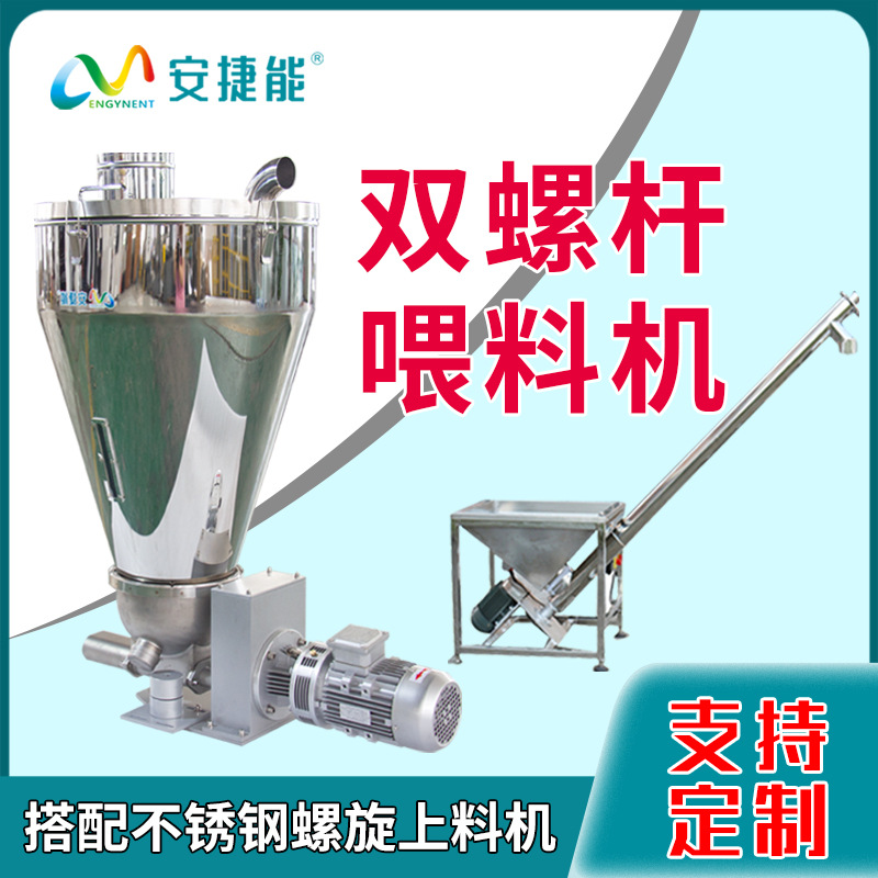 喂料機(jī)