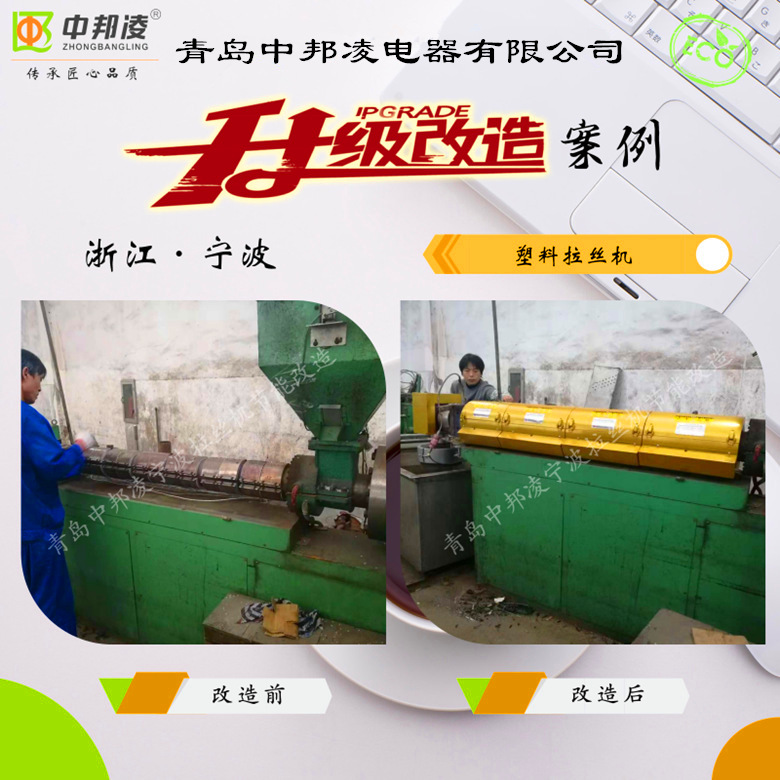 拉絲機(jī)加熱圈節(jié)能改造方案