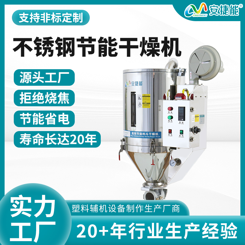 節(jié)能干燥機(jī)