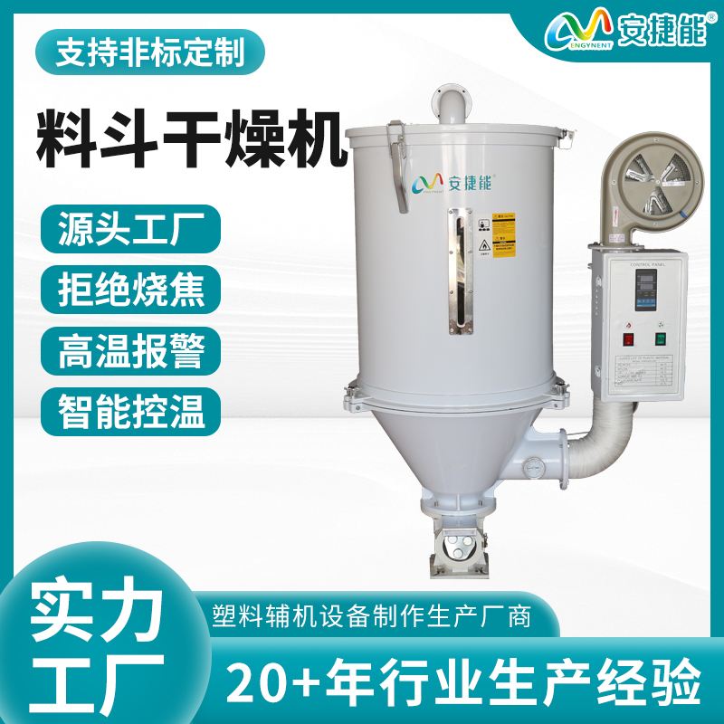 普通干燥機(jī)